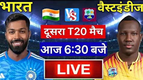 Ind Vs Wi 2nd T20 देखिए Pandya ने गुस्से में दूसरे T20 के लिए बदली पूरी टीम किए ख़तरनाक बदलाव😨😱