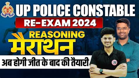 Up Police Re Exam Reasoning Marathon Class Reasoning Marathon Up