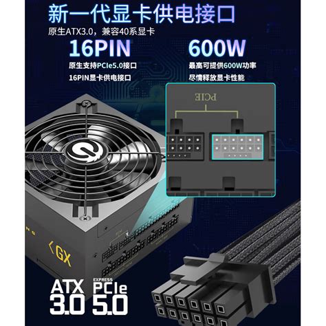 长城gx850w电源x8金牌全模组1000w750w台式机电脑主机atx30电源虎窝淘