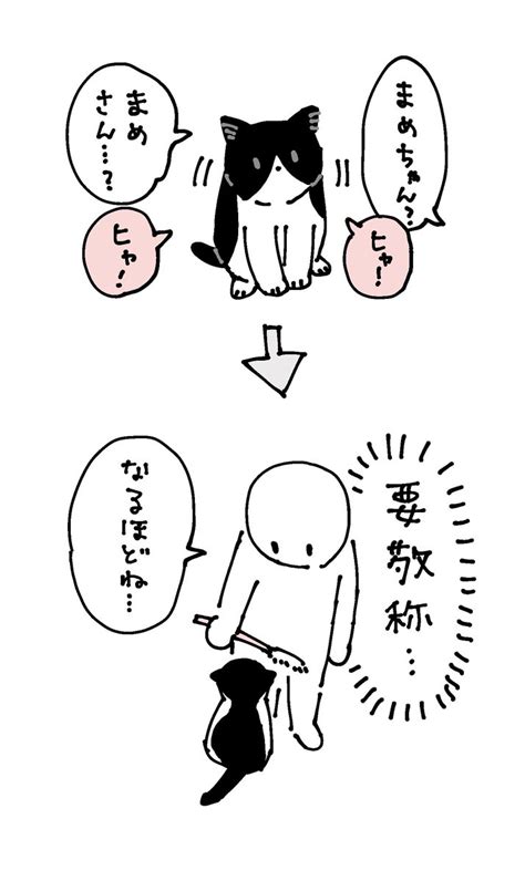 「4匹の分布図 」akrの漫画