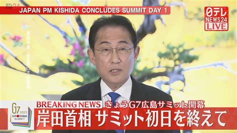 日相岸田稱g7獲共識 「台海穩定對區域和平至關重要」 民視新聞網