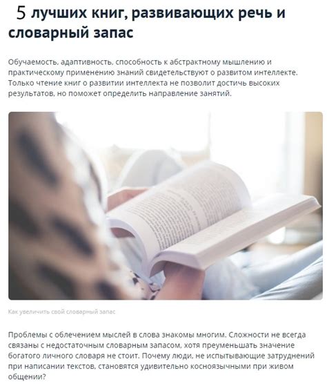 Пять лучших книг, развивающих речь и словарный запас | Business life ...