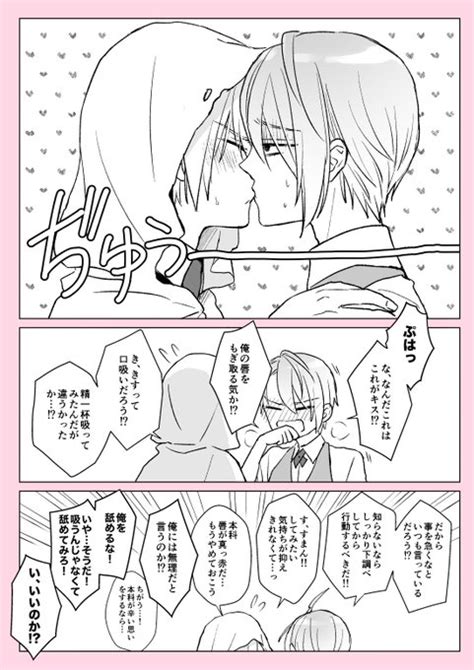 くにちょぎ「くにちょぎ💋キスの日遅刻したけど描けた 」梨の漫画