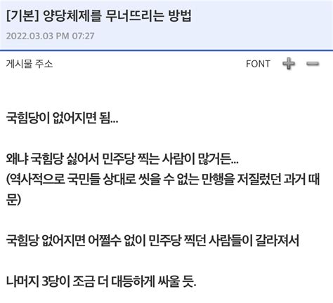 정청래 尹대통령 임기 다 채우겠냐 얘기 나와김건희 특검법 국 종합 정보 게시판