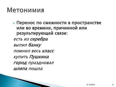 Многозначность слова - презентация онлайн