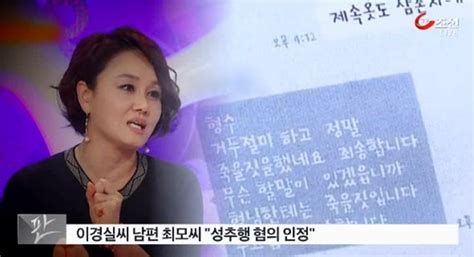 이경실 남편 결국 성추행 혐의 인정 “만취상태였다” 포스트쉐어