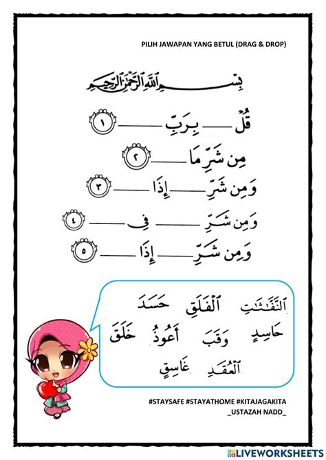 Al Quran Surah Al Falaq Interactive Worksheet Artofit