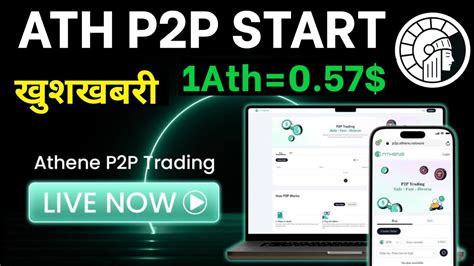 Athene Network P2P Trading Start ATH GEM Buy Sell Athene Network