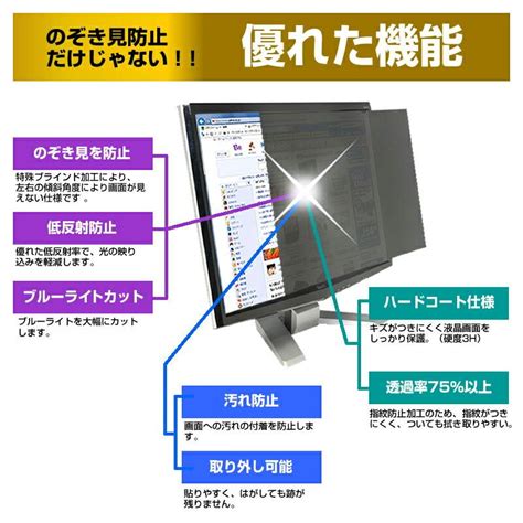 Iiyama Prolite Xub2792hsu B6 27インチ のぞき見防止 プライバシー セキュリティーoaフィルター