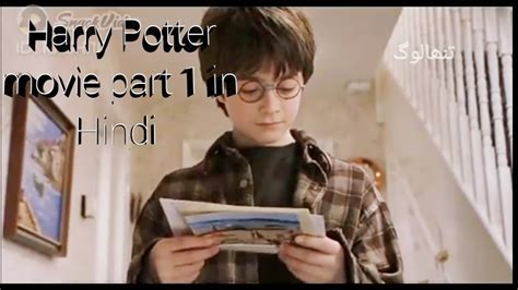 Harry Potter Movie In Hindi Season 1harry Potter Ka Pura Film Hindi Ma