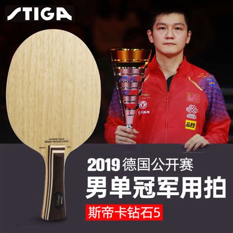 Stiga Stiga Base Plate Fan Zhendong Professional Grade Ping Pong Paddle