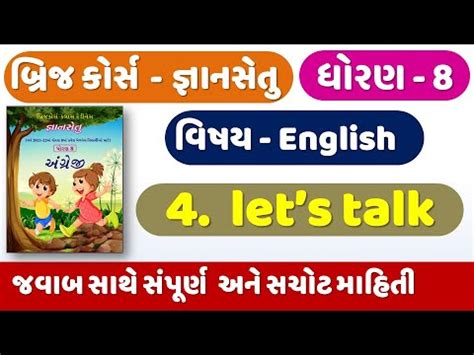 Gyan Setu Std English Bridge Course Ch Lets Talk Dhoran