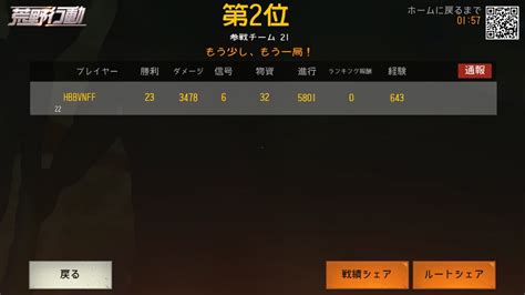 Sex ちんちん まんまん On Twitter マジないわ 荒野行動 スマホ版pubg 23キル ソロクインテット