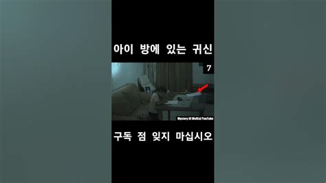 귀신 공포 귀신 무서운동영상 Youtube