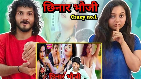 छनर भज Chhinar Bhauji Bhojpuri Roast Video Crazy no 1 YouTube