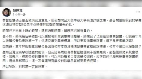 害慘學生！作家喊退林智堅學費 台大法律系教授「今年當3成」│論文│中華大學│抄襲│tvbs新聞網