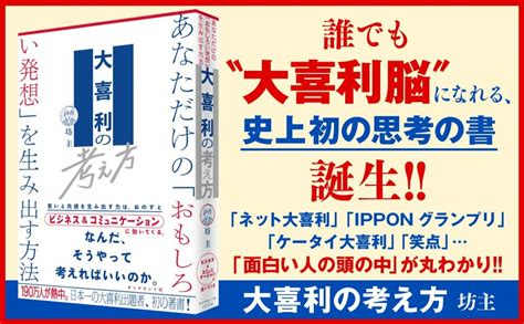 60歳を越えても「カッコいい大人」であり続ける、たった1つの方法 大喜利の考え方 ダイヤモンド・オンライン