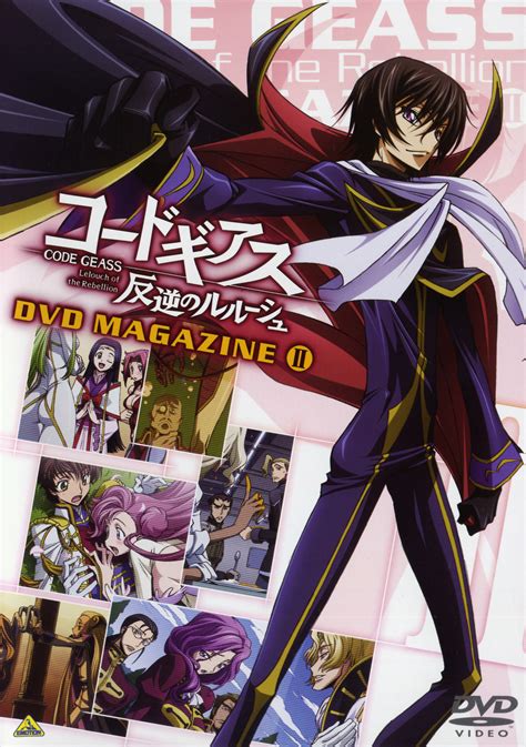 Lelouch Of The Rebellion Code Geass Dvd Magazine Ii Minitokyo