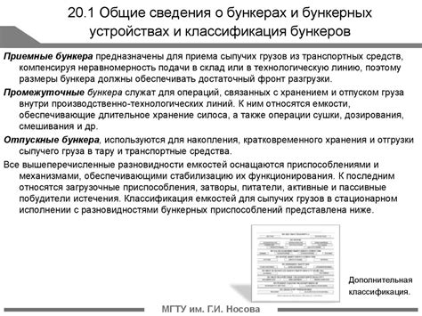Железобетонные бункера - презентация онлайн