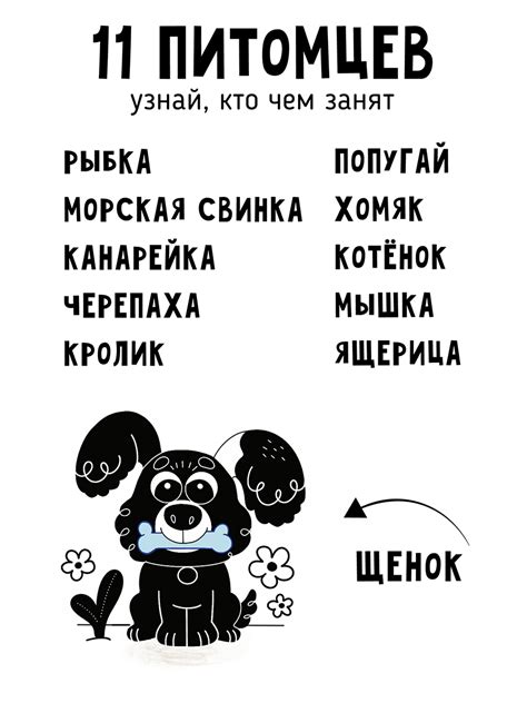 Щенок