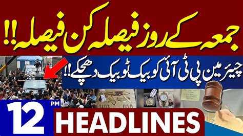 Hard Day For Pti Chairman Dunya News Headlines 12 00 Pm 04 Aug 2023 Youtube