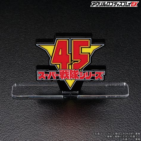 Super Sentai 45th Anniversary Logo Display