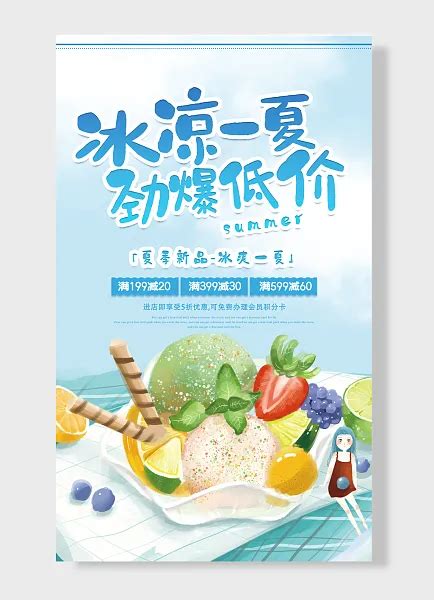 新品推荐喜茶西柚沙冰饮料营养丰富水嫩多汁冰凉一夏八折优惠饮料海报素材模板下载 图巨人