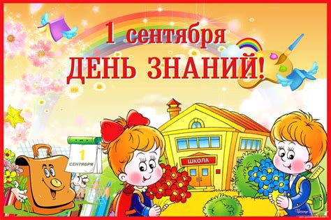 Вам: С 1 сентября! Открытки