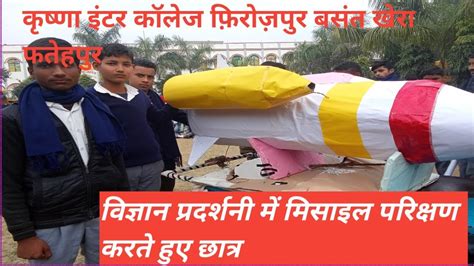 Krishna Inter College Ferozepur Mein Vigyan Pradarshani Mein Missile