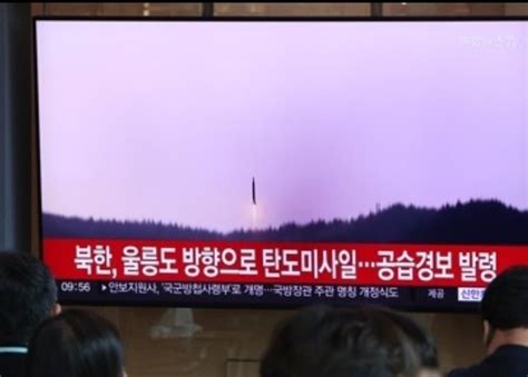 Corea del Sur lanza tres misiles balísticos en respuesta a las