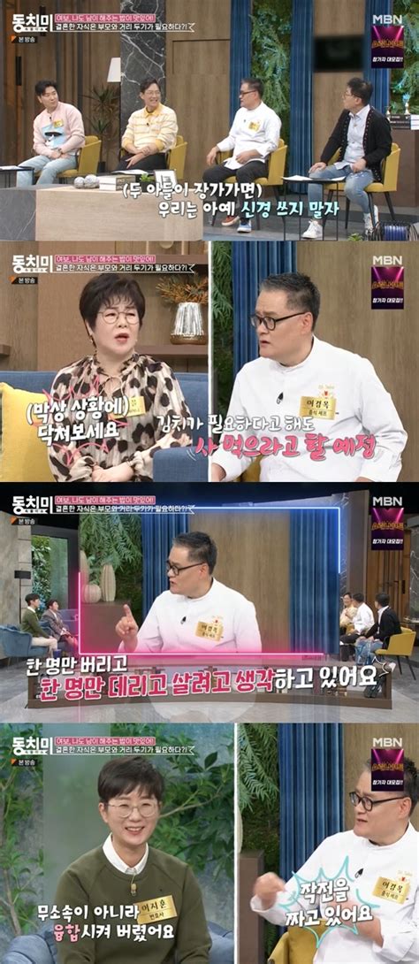 여경옥 셰프 “아들 둘 하나 버리고 하나 데리고 살 것” 동치미 결정적장면 손에 잡히는 뉴스 눈에 보이는 뉴스 뉴스엔