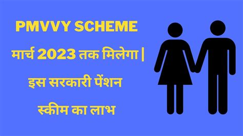 Pmvvy Pradhan Mantri Matri Vandana Yojana Full Details In Hindi