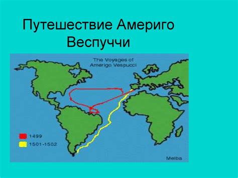 Путешествия морских народов. Великие географические открытия ...