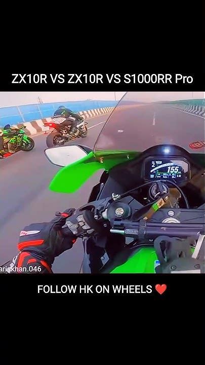 Zx10r Vs Zx10r Vs S1000rr Pro 🥵😍🔥shib Zx10r Shorts Youtubeshorts