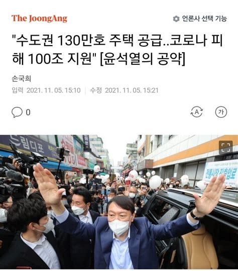 니들 뭔가 잘못알고 있는데 윤석열 50조 그거 아니다 정치시사 에펨코리아