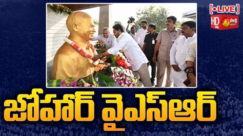 Ap Cm Ys Jagan Pays Tributes To Dr Ysr At Ysr Ghat Idupulapaya