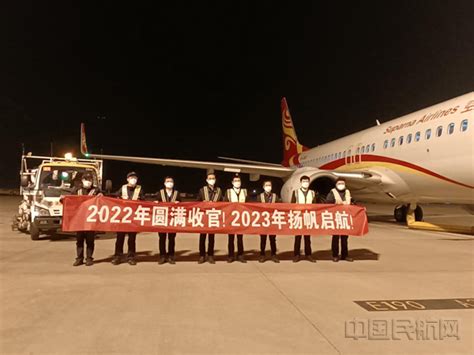 中国航油河南分公司圆满完成2022年供油保障任务 中国民航网