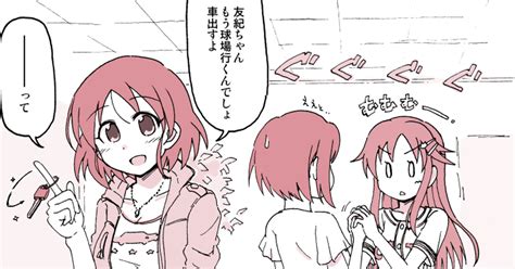 アイドルマスターシンデレラガールズ デレマス20歳組まんが Sizのマンガ 漫画 原田美世 鷹富士茄子 Pixiv