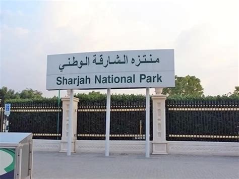 Sharjah National Park Full Guide | Property Finder