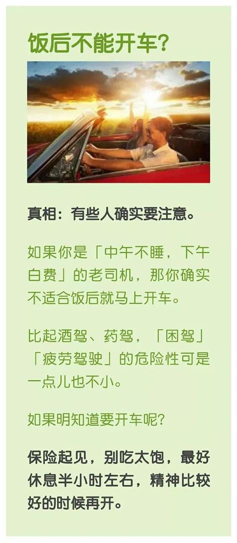 據說，飯後不能做這10件事？ 每日頭條