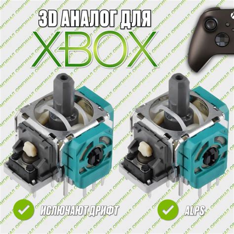 Стики, 3d-аналоги ALPS для геймпада Xbox Controller - купить с ...