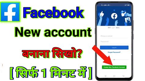 Facebook Ki Id Kaise Banaen Facebook Account Kaise Banaye Facebook Id Banane Ka Tarika Youtube