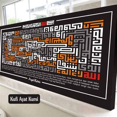 Jual Kaligrafi Khat Kufi Ayat Kursi Shopee Indonesia