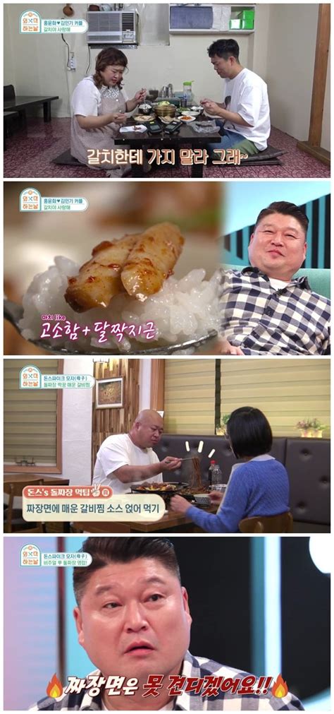 ‘외식하는 날 홍윤화♥김민기 돈스파이크 母子 먹방호동이가 괴로워｜스포츠동아