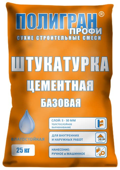 Штукатурка базовая Полигран ПРОФИ, цена — купить в Доминанта СПБ