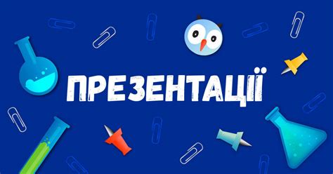 тест на тему презентації Тест на 9 запитань Інформатика