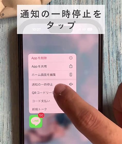 Lineの通知がうざい時に、通知を一時停止する方法が話題 Otona Life オトナライフ