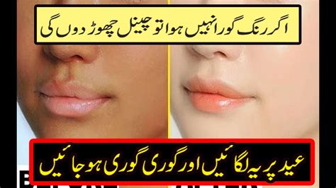 Instant Skin Whitening Home Remedy Naturally Very Easy 100 Glowing