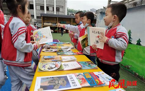 凤凰县文昌阁幼儿园读书月系列活动圆满结束凤凰新闻网