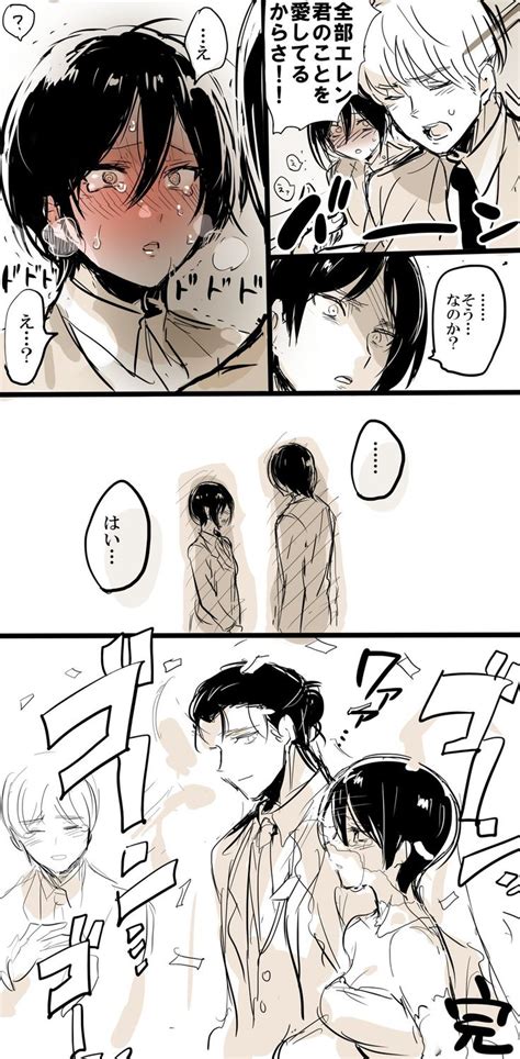 on X https t co 6QZBI2vMQ1 X エレミカ 漫画 ミカエレ うさぎ 漫画